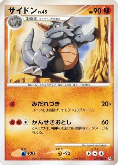 Rhydon Pt3: Beat of the Frontier Pokemon card