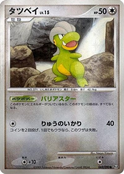 Bagon Pt4: Advent of Arceus Pokemon card