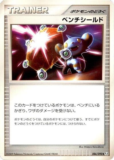 Bench Shield Pt4: Advent of Arceus Pokemon card