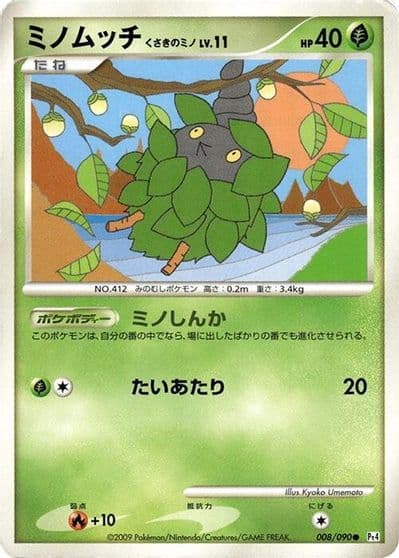 Burmy Pt4: Advent of Arceus Pokemon card