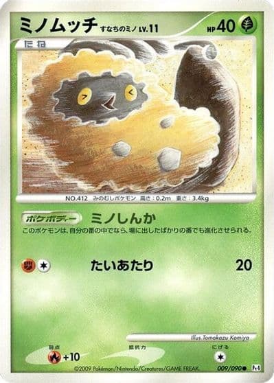 Burmy Pt4: Advent of Arceus Pokemon card
