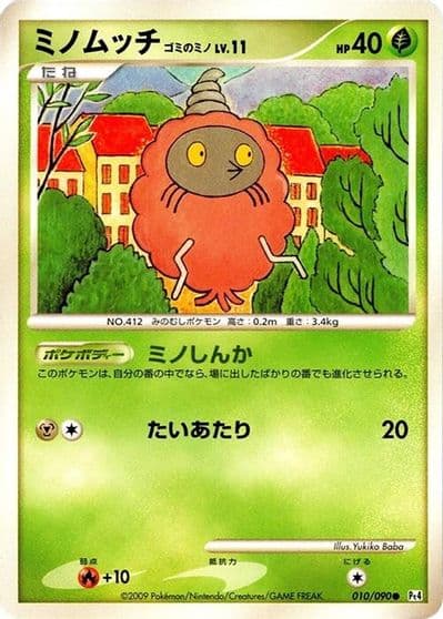 Burmy Pt4: Advent of Arceus Pokemon card