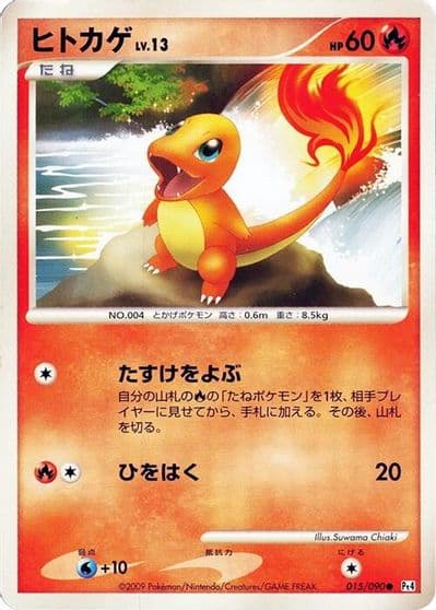 Charmander Pt4: Advent of Arceus Pokemon card
