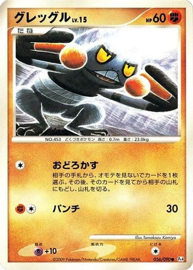 Croagunk Pt4: Advent of Arceus Pokemon card