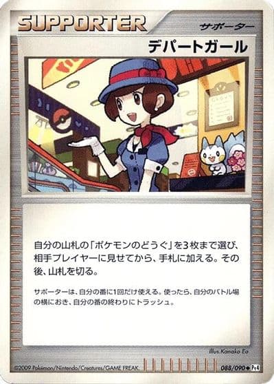 Department Store Girl Pt4: Advent of Arceus Pokemon card