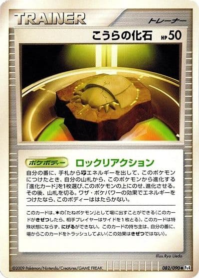Dome Fossil Pt4: Advent of Arceus Pokemon card