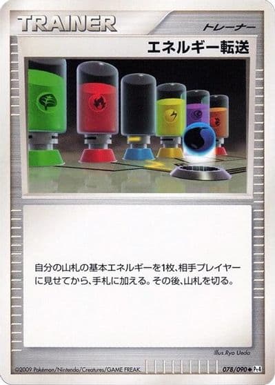Energy Search Pt4: Advent of Arceus Pokemon card
