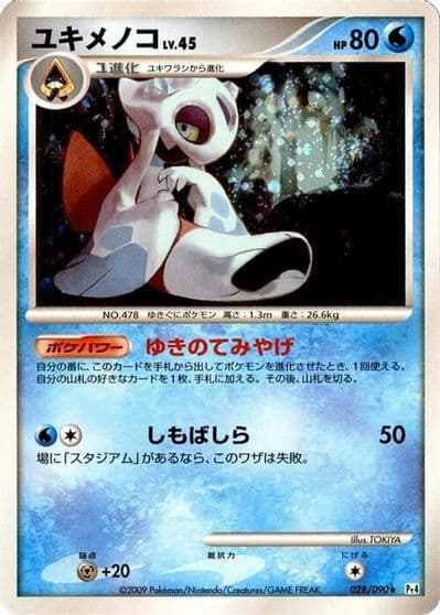Froslass Pt4: Advent of Arceus Pokemon card