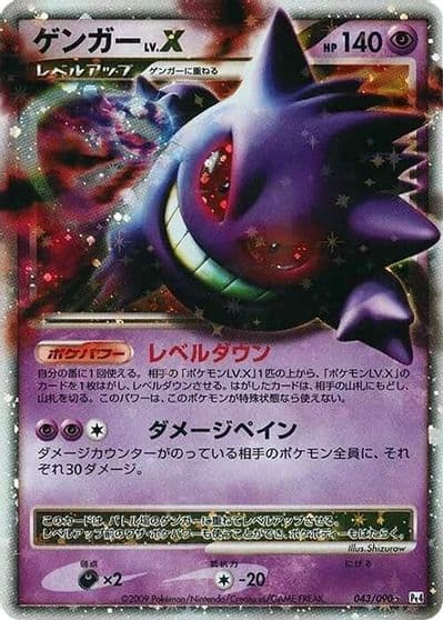 Gengar LV.X Pt4: Advent of Arceus Pokemon card