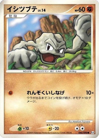 Geodude Pt4: Advent of Arceus Pokemon card