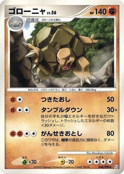 Golem Pt4: Advent of Arceus Pokemon card