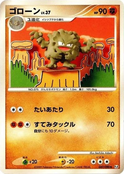 Graveler Pt4: Advent of Arceus Pokemon card