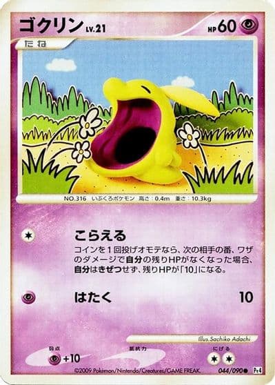 Gulpin Pt4: Advent of Arceus Pokemon card