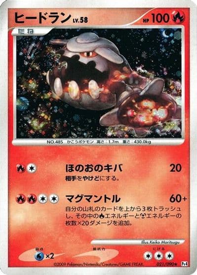 Heatran Pt4: Advent of Arceus Pokemon card