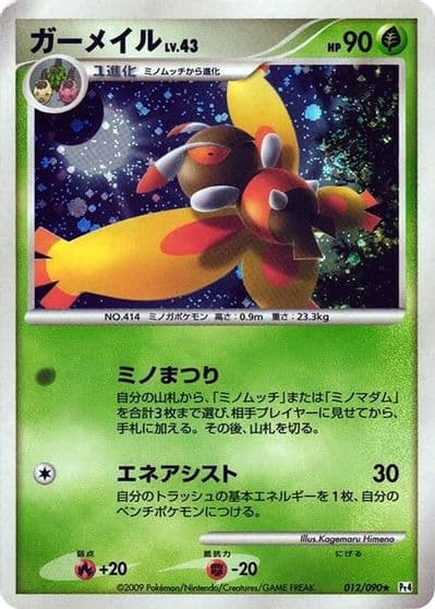 Mothim Pt4: Advent of Arceus Pokemon card