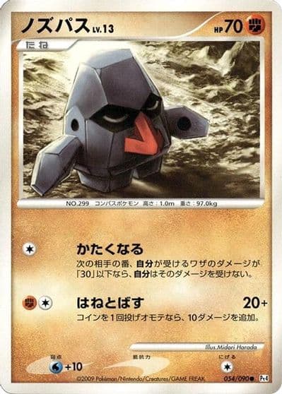 Nosepass Pt4: Advent of Arceus Pokemon card