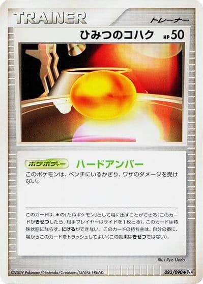 Old Amber Pt4: Advent of Arceus Pokemon card