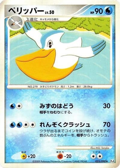 Pelipper Pt4: Advent of Arceus Pokemon card