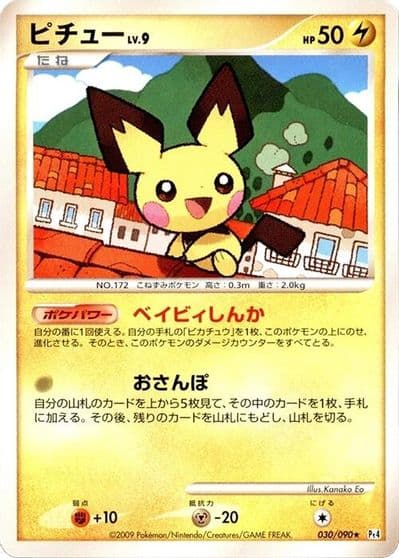 Pichu Pt4: Advent of Arceus Pokemon card