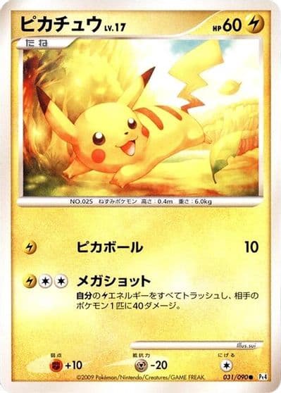 Pikachu Pt4: Advent of Arceus Pokemon card