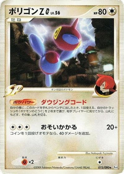 Porygon-Z G Pt4: Advent of Arceus Pokemon card