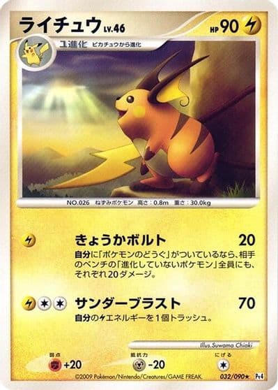 Raichu Pt4: Advent of Arceus Pokemon card