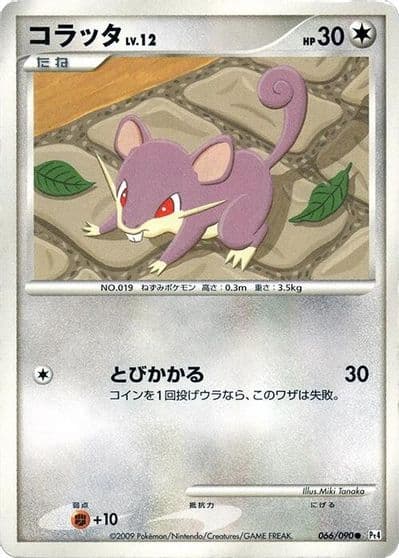 Rattata Pt4: Advent of Arceus Pokemon card