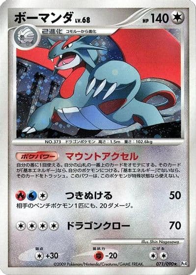 Salamence Pt4: Advent of Arceus Pokemon card