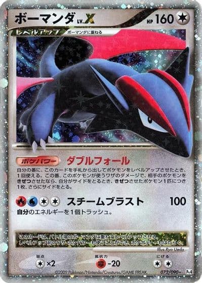 Salamence LV.X Pt4: Advent of Arceus Pokemon card