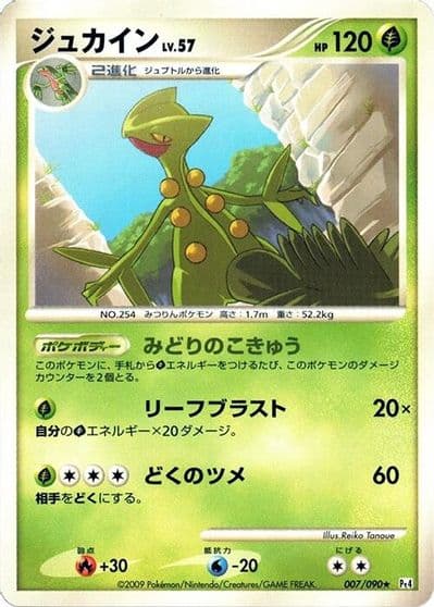 Sceptile Pt4: Advent of Arceus Pokemon card