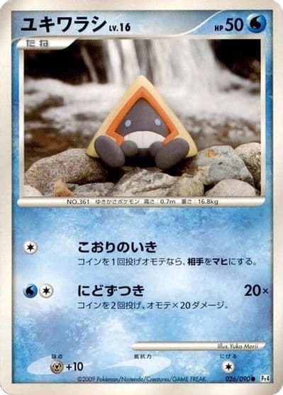 Snorunt Pt4: Advent of Arceus Pokemon card