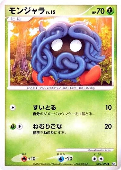 Tangela Pt4: Advent of Arceus Pokemon card