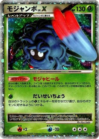 Tangrowth LV.X Pt4: Advent of Arceus Pokemon card