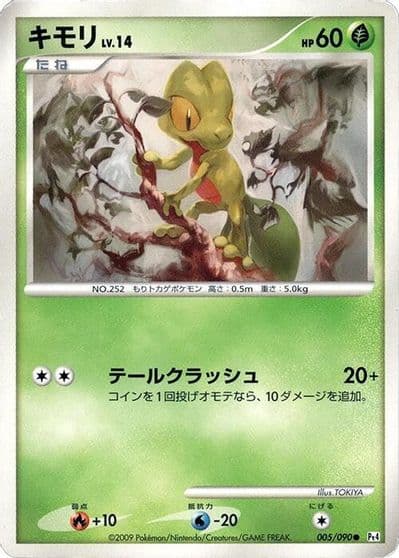 Treecko Pt4: Advent of Arceus Pokemon card