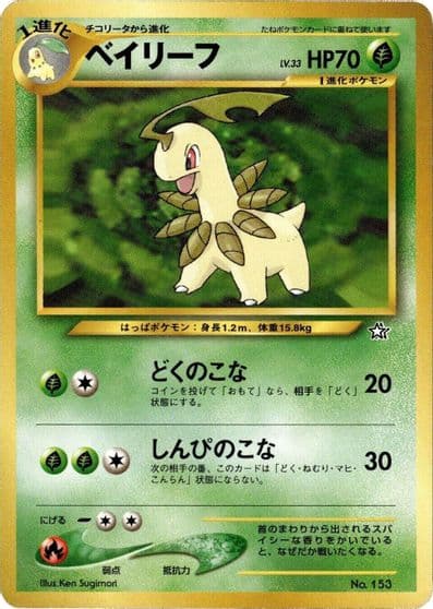 Bayleef Gold, Silver, to a New World... Pokemon card