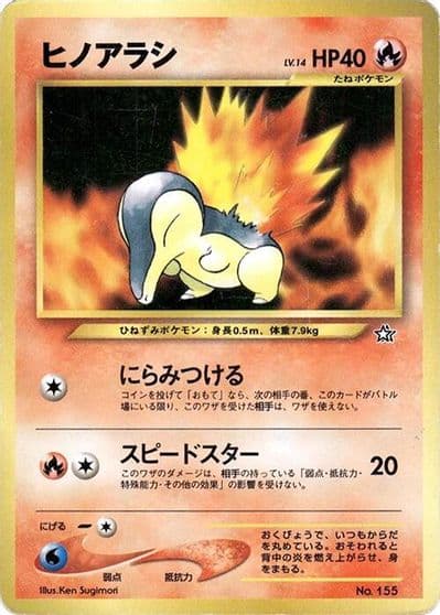 Cyndaquil Neo Premium File 1 Pokemon card