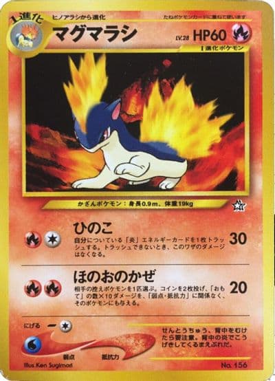 Quilava Neo Premium File 1 Pokemon card