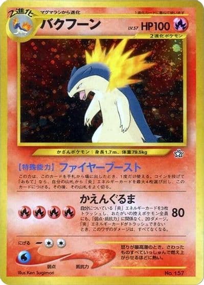 Typhlosion Neo Premium File 1 Pokemon card
