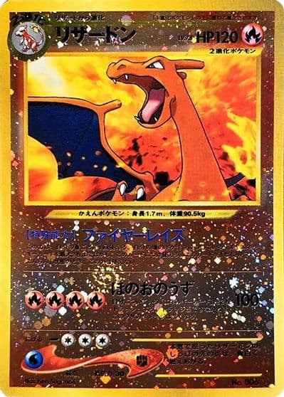 Charizard Neo Premium File 2 Pokemon card