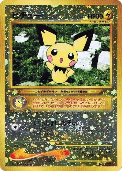 Pichu Neo Premium File 2 Pokemon card