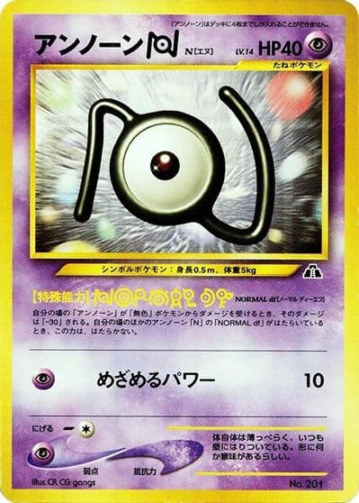Unown N Neo Premium File 2 Pokemon card