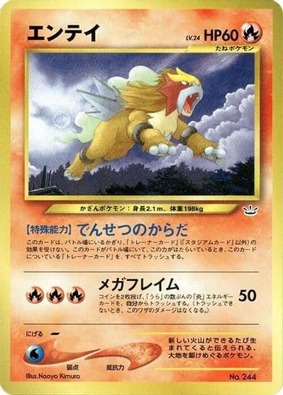 Entei Neo Premium File 2 Pokemon card