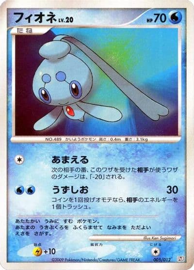 Phione PtR: Regigigas LV.X Collection Pack Pokemon card