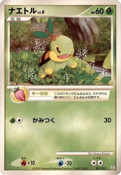 Turtwig PtR: Regigigas LV.X Collection Pack Pokemon card