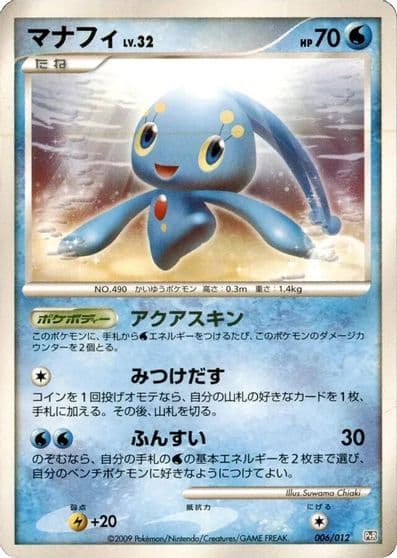 Manaphy PtR: Regigigas LV.X Collection Pack Pokemon card