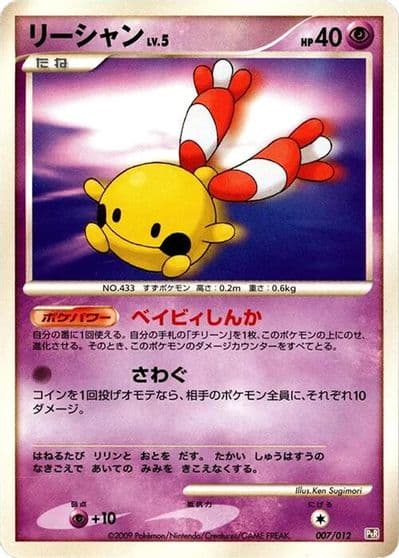 Chingling PtR: Regigigas LV.X Collection Pack Pokemon card