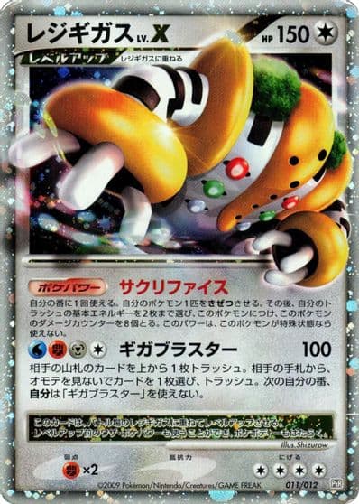Regigigas LV.X PtR: Regigigas LV.X Collection Pack Pokemon card