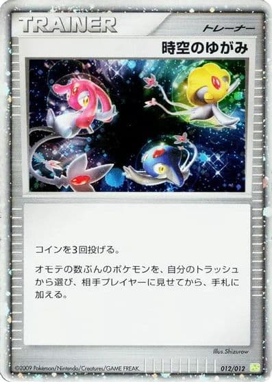 Time-Space Distortion PtS: Shaymin LV.X Collection Pack Pokemon card