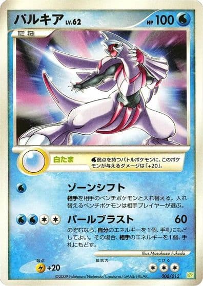 Palkia PtS: Shaymin LV.X Collection Pack Pokemon card
