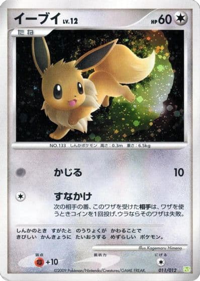 Eevee PtS: Shaymin LV.X Collection Pack Pokemon card